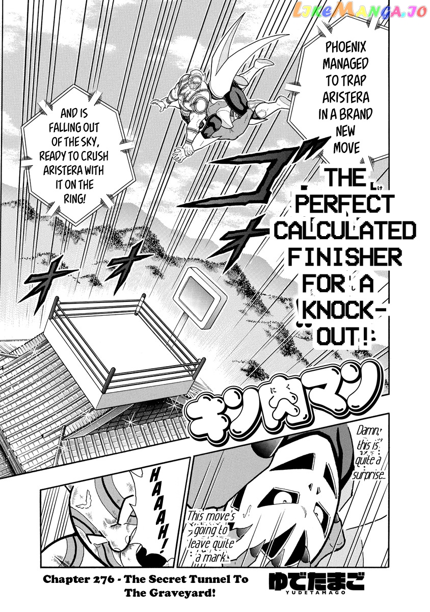kinnikuman - Manga chapter 667 - page 1