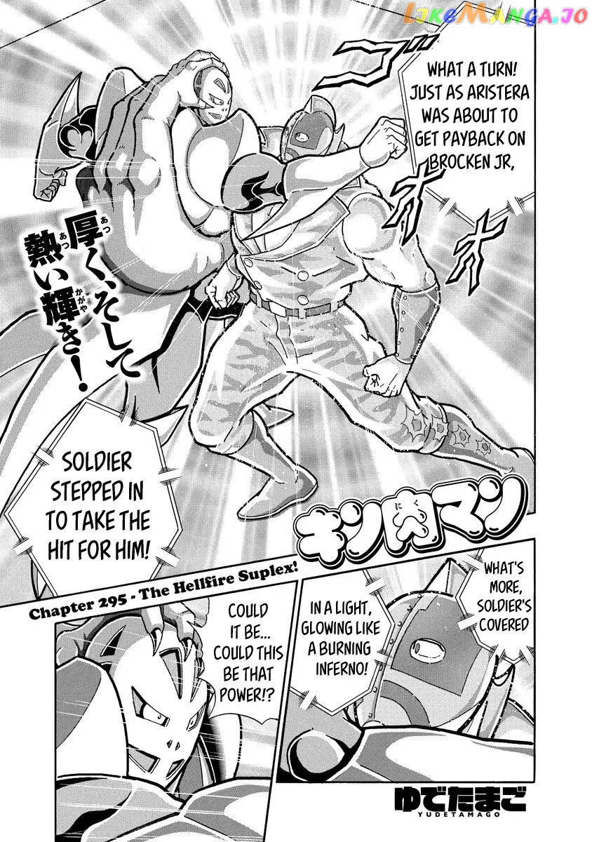 kinnikuman - Manga chapter 686 - page 1