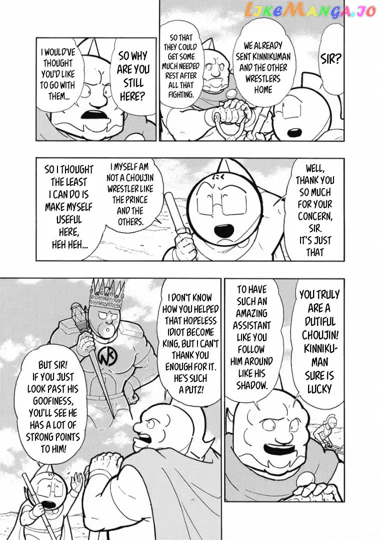 kinnikuman - Manga chapter 600 - page 3