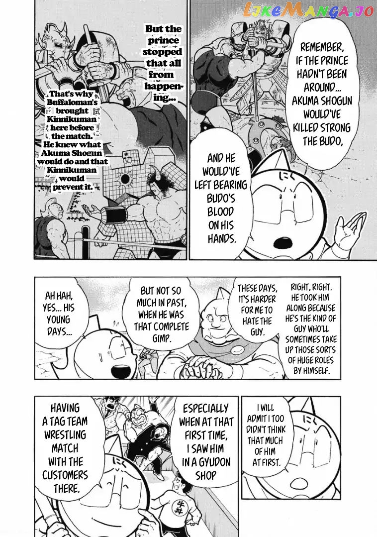 kinnikuman - Manga chapter 600 - page 4