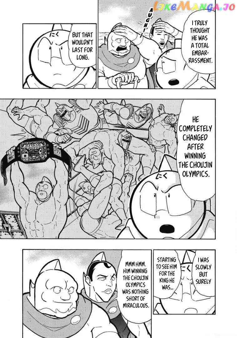 kinnikuman - Manga chapter 600 - page 5
