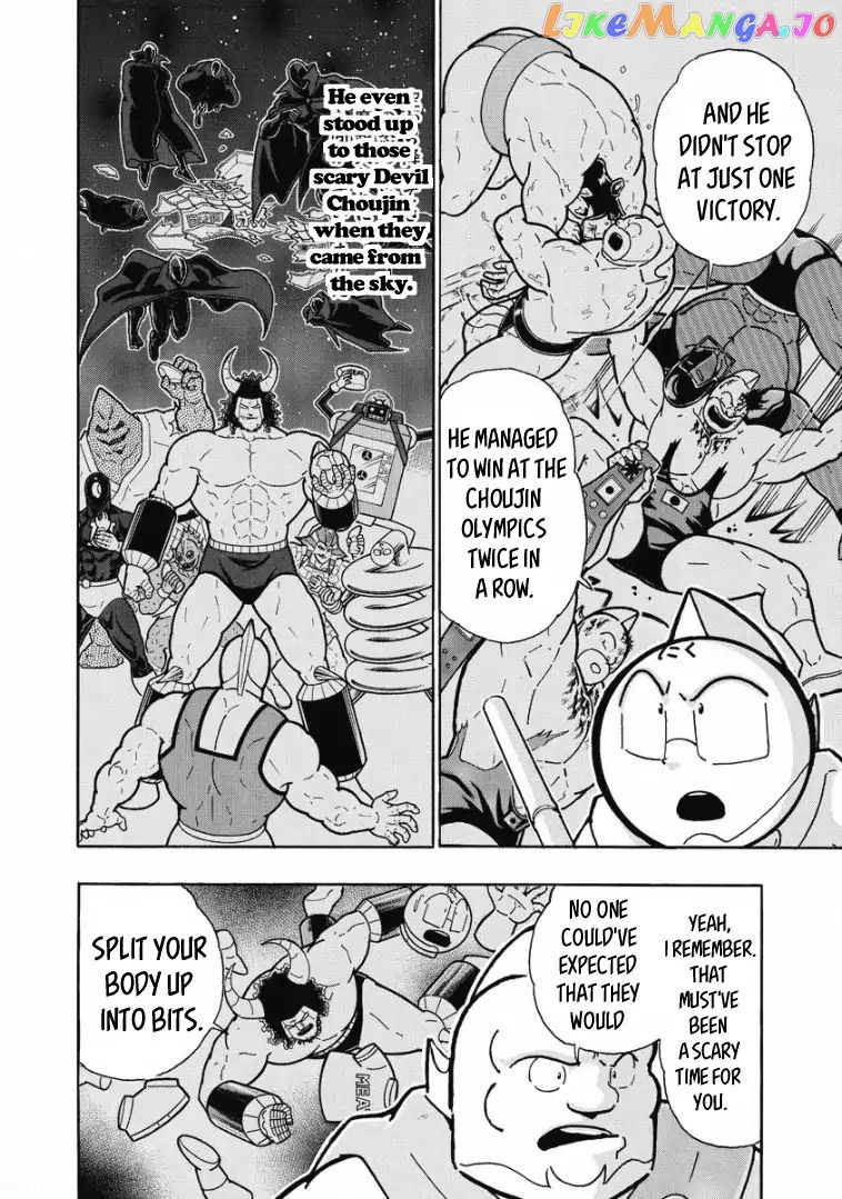 kinnikuman - Manga chapter 600 - page 6