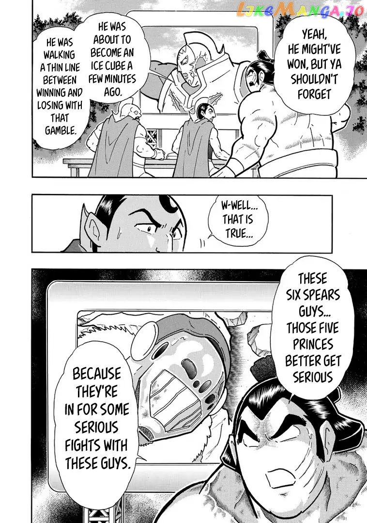 kinnikuman - Manga chapter 639 - page 2