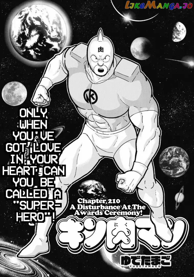 kinnikuman - Manga chapter 601 - page 2