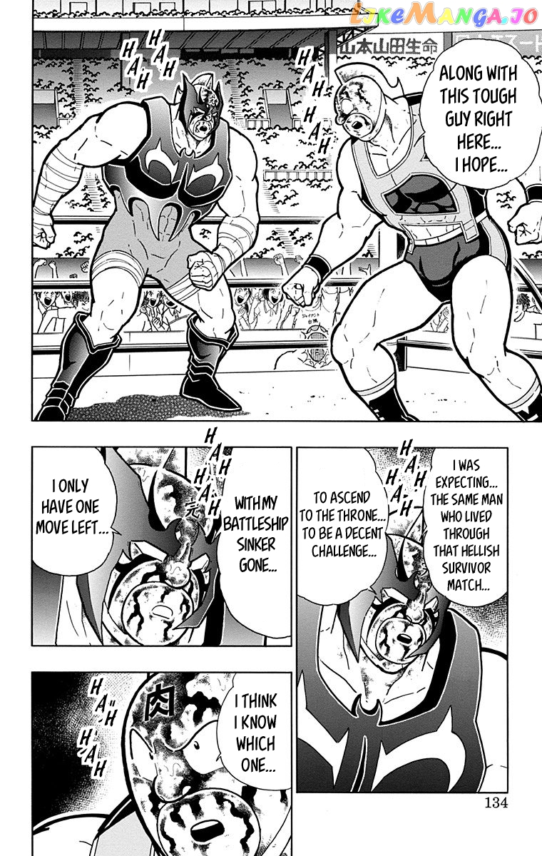 kinnikuman - Manga chapter 578 - page 8