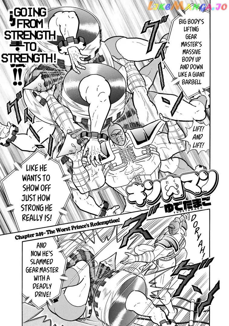 kinnikuman - Manga chapter 640 - page 1