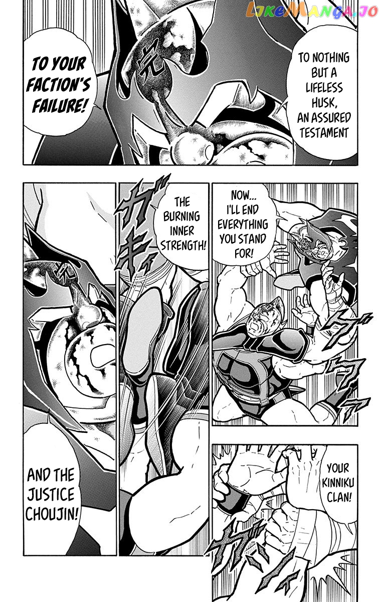 kinnikuman - Manga chapter 579 - page 4