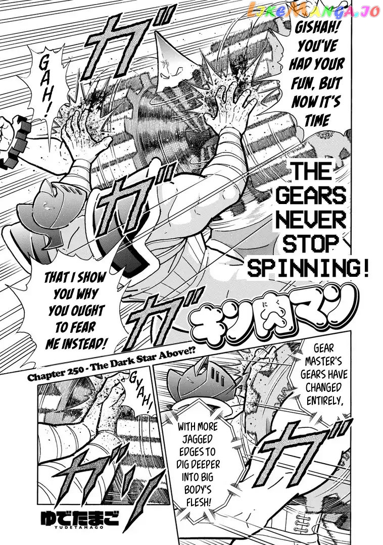 kinnikuman - Manga chapter 641 - page 1
