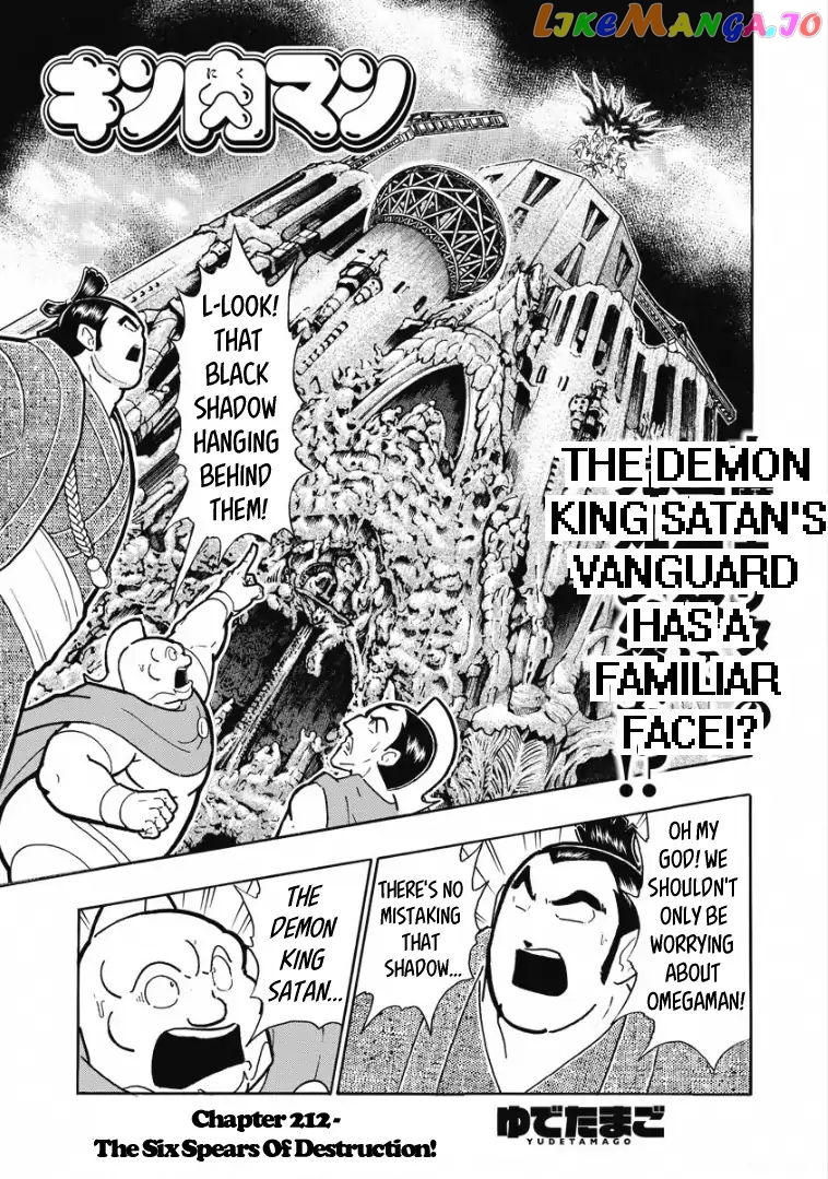 kinnikuman - Manga chapter 603 - page 1