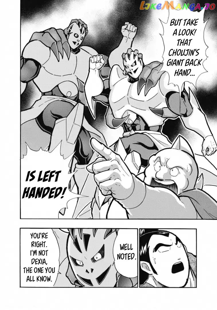 kinnikuman - Manga chapter 603 - page 4