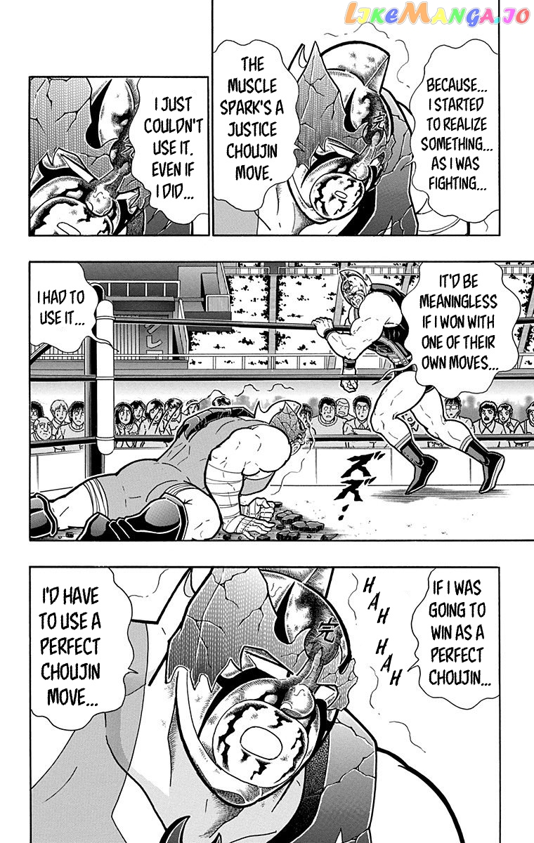 kinnikuman - Manga chapter 580 - page 6