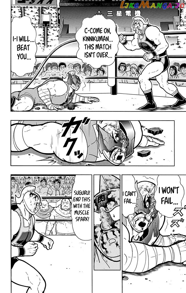 kinnikuman - Manga chapter 580 - page 8