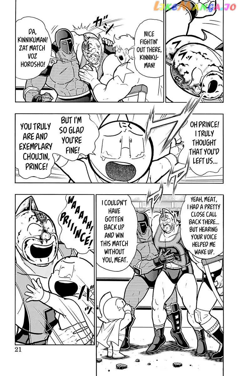 kinnikuman - Manga chapter 581 - page 20