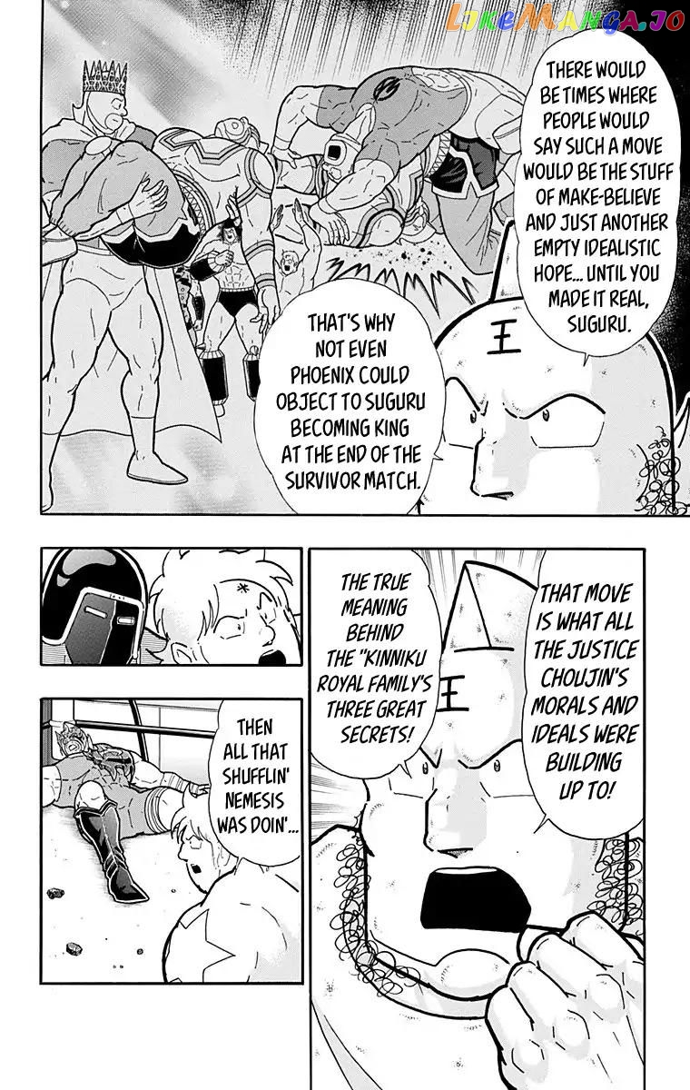 kinnikuman - Manga chapter 581 - page 23