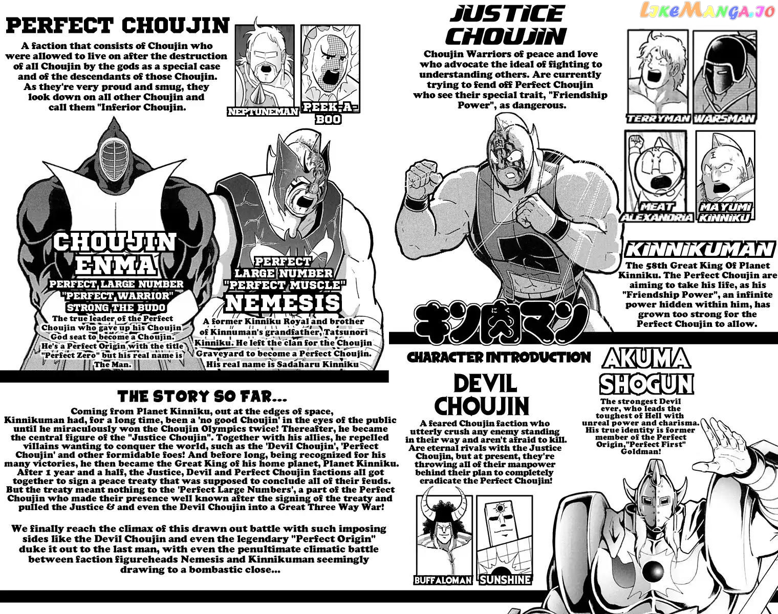 kinnikuman - Manga chapter 581 - page 4
