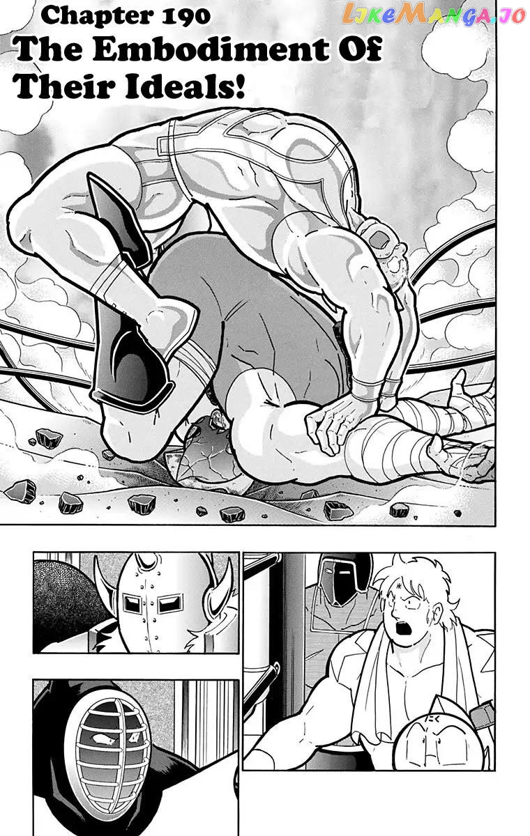 kinnikuman - Manga chapter 581 - page 6