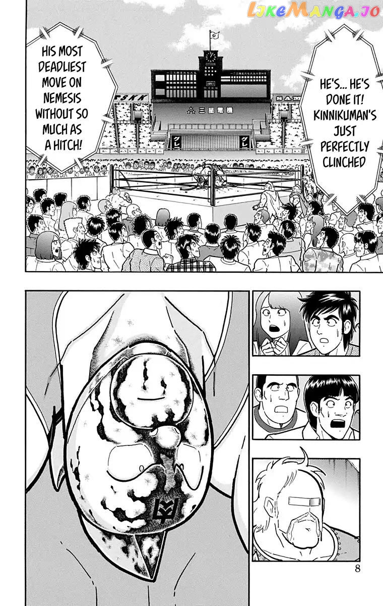 kinnikuman - Manga chapter 581 - page 7