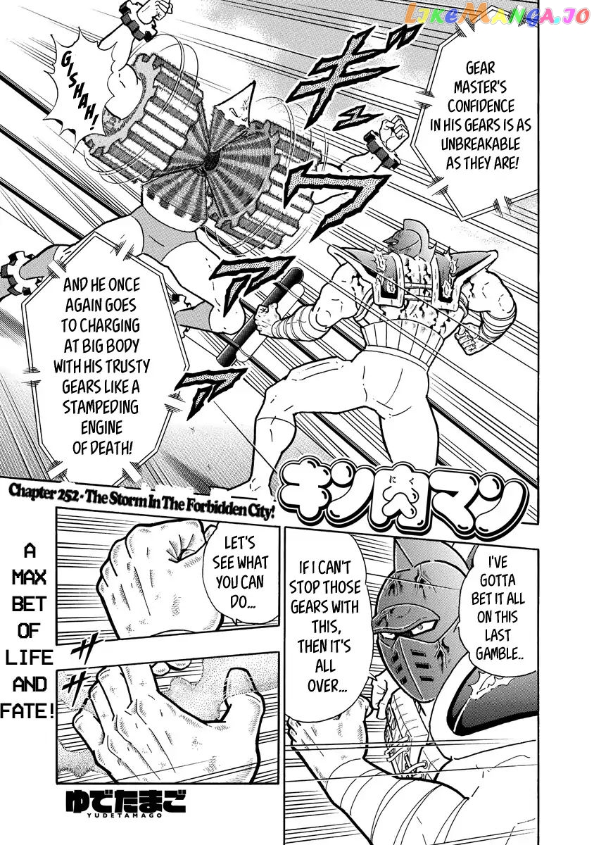 kinnikuman - Manga chapter 643 - page 1