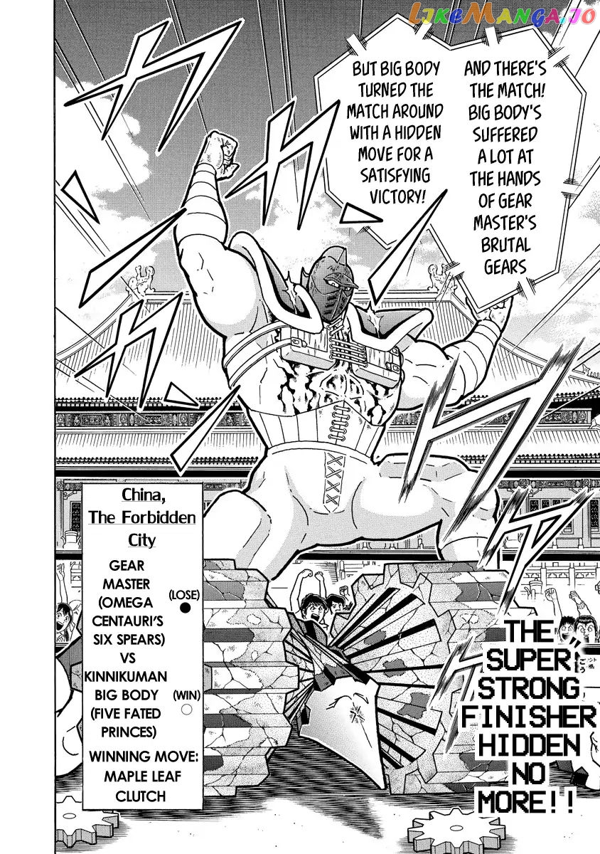 kinnikuman - Manga chapter 643 - page 20