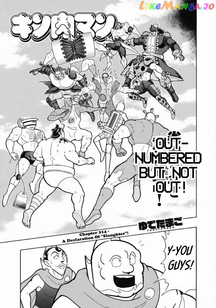 kinnikuman - Manga chapter 605 - page 1