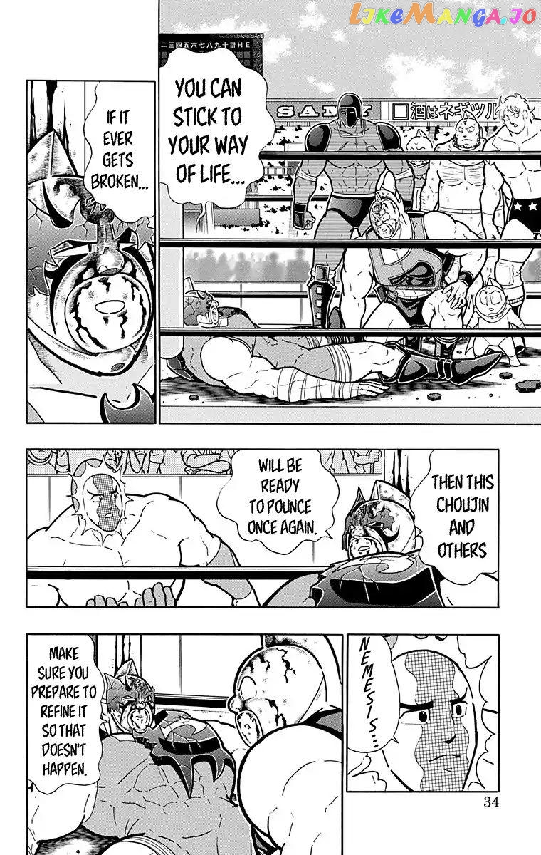 kinnikuman - Manga chapter 582 - page 8