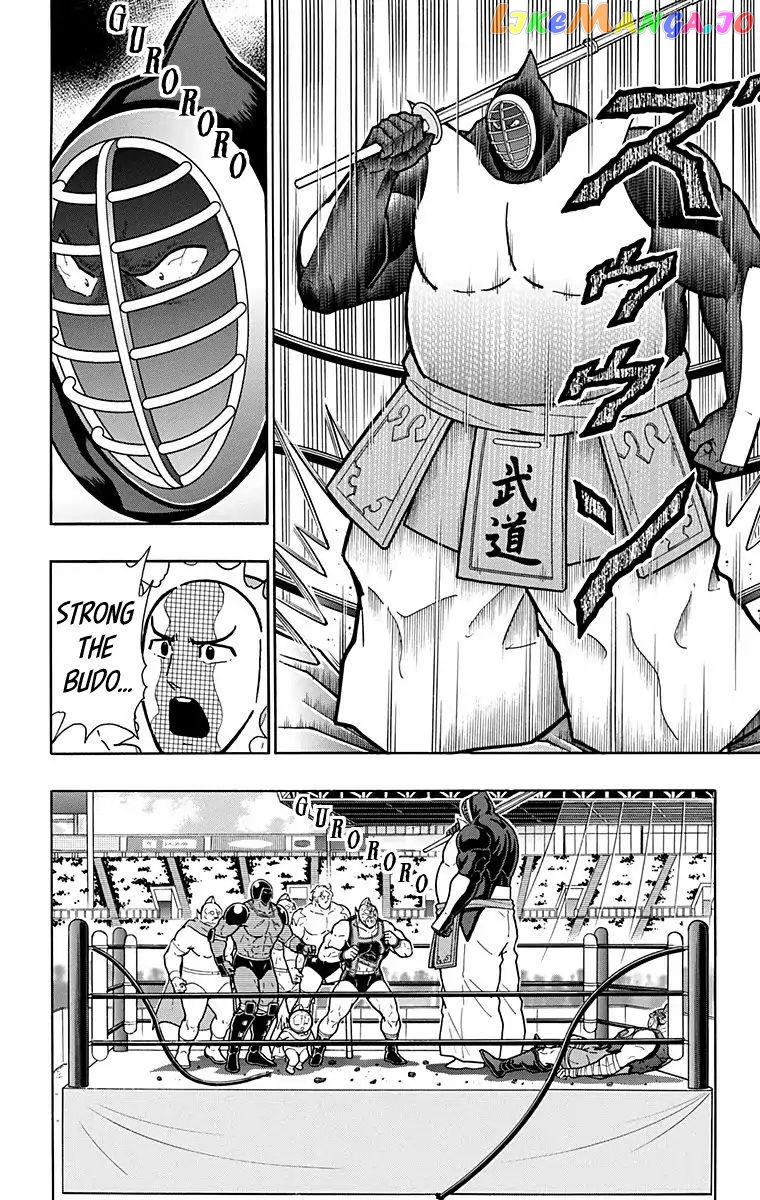 kinnikuman - Manga chapter 583 - page 2