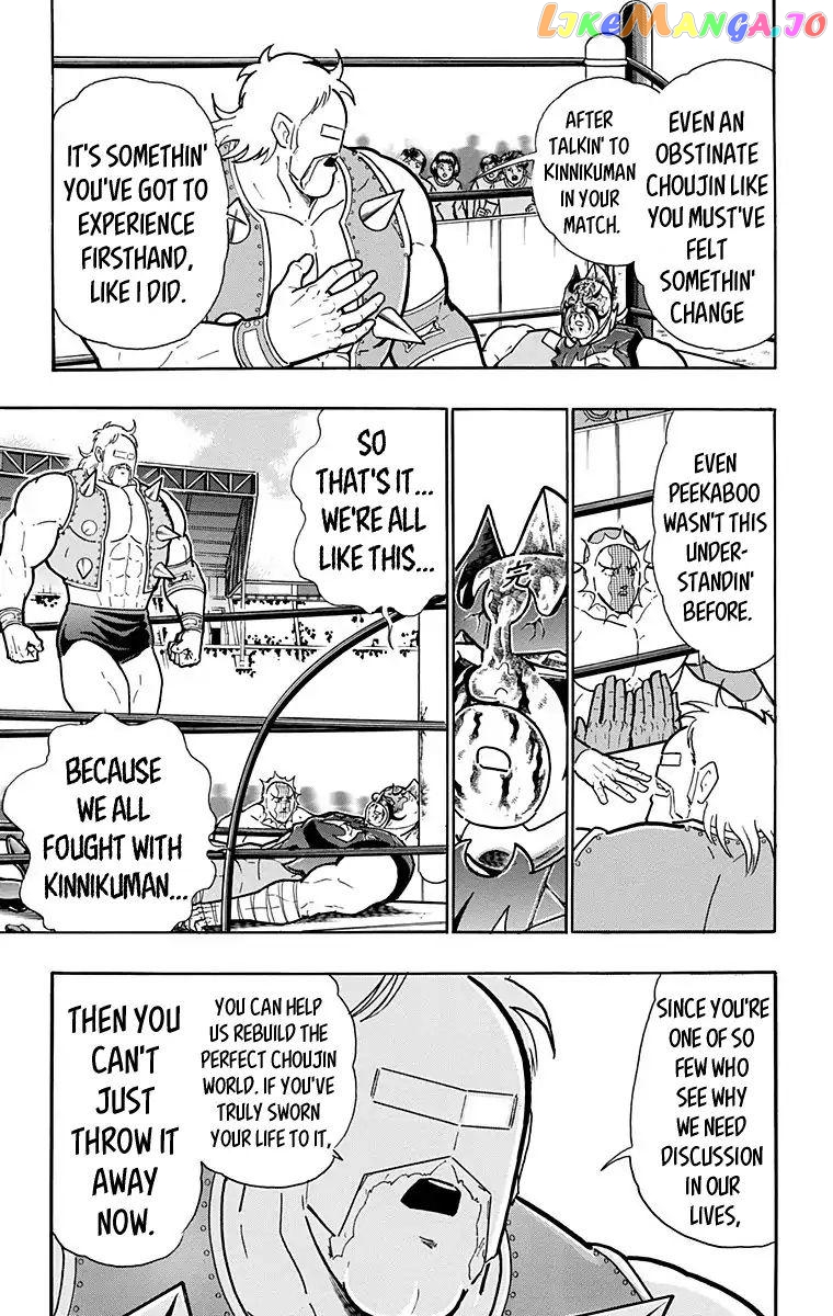 kinnikuman - Manga chapter 583 - page 13