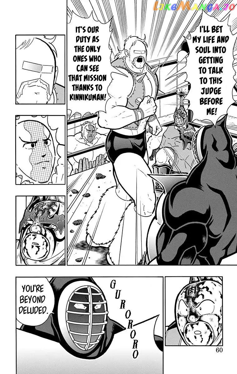 kinnikuman - Manga chapter 583 - page 14
