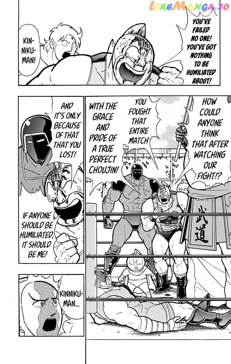 kinnikuman - Manga chapter 583 - page 4