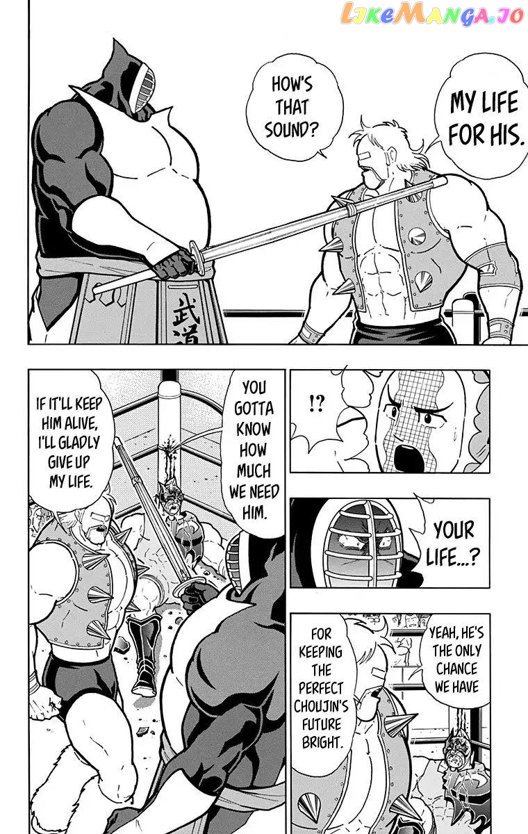 kinnikuman - Manga chapter 583 - page 10