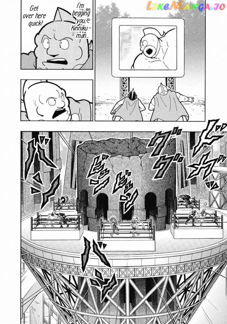 kinnikuman - Manga chapter 607 - page 2