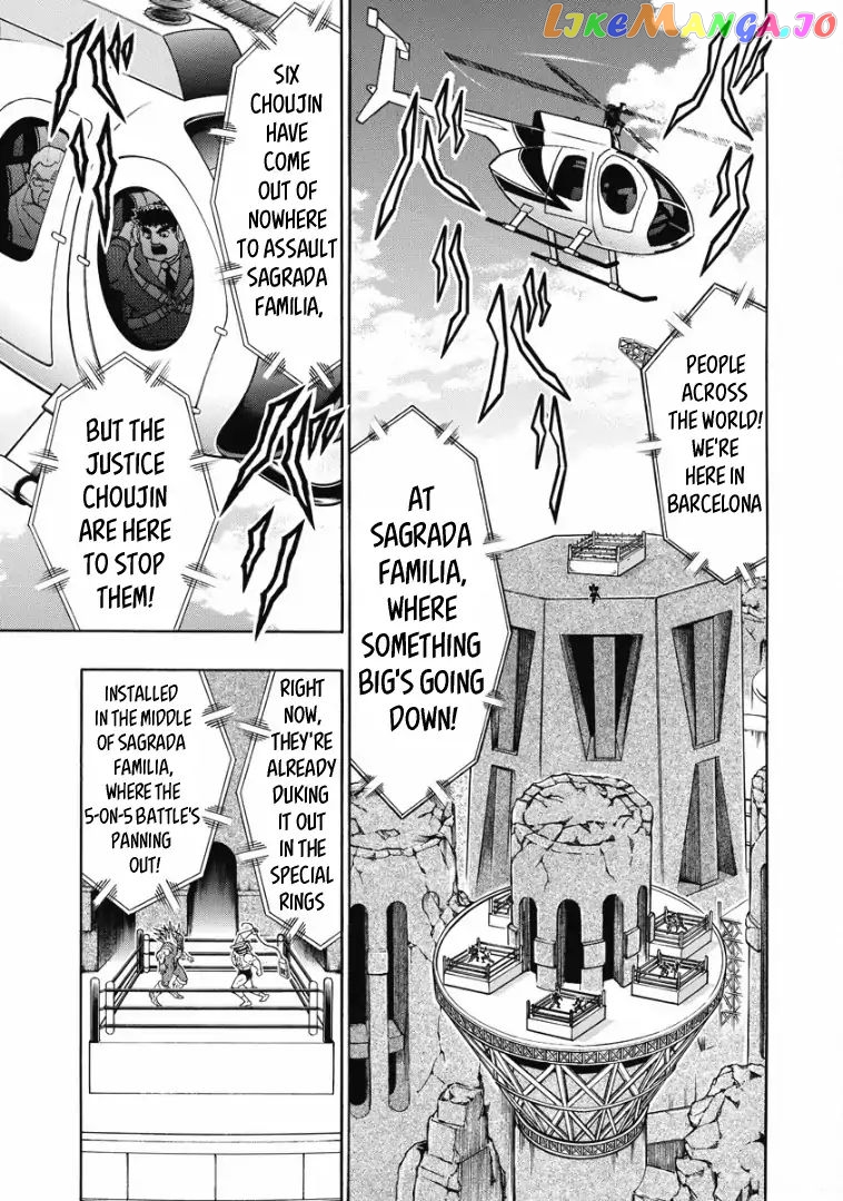 kinnikuman - Manga chapter 607 - page 3