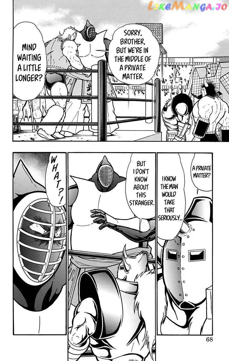 kinnikuman - Manga chapter 584 - page 2