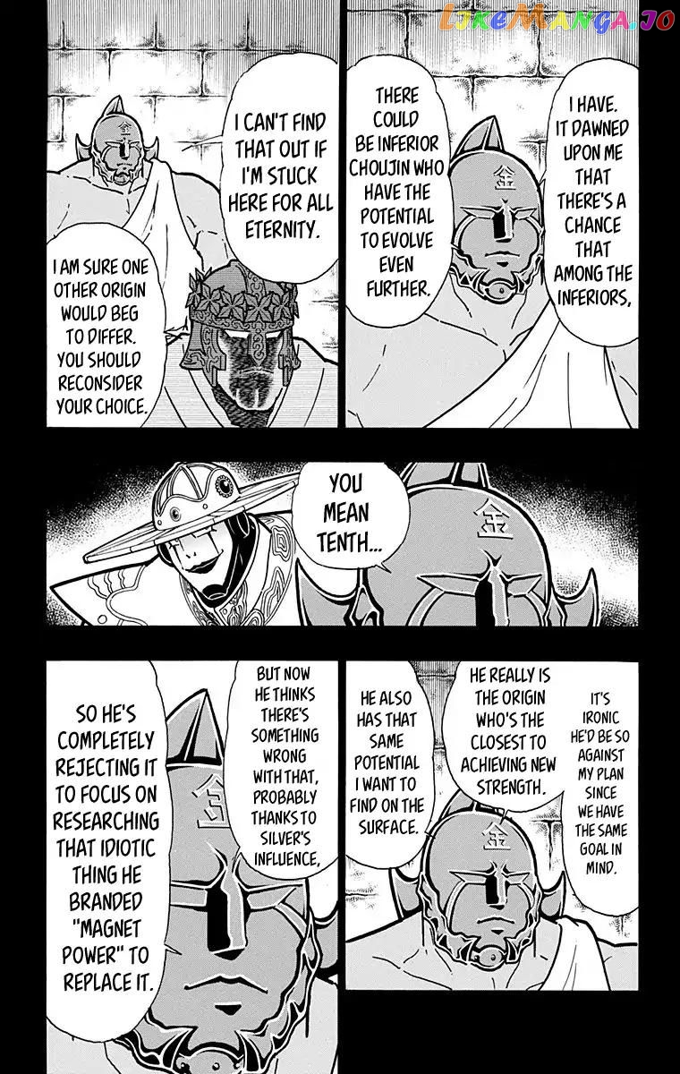 kinnikuman - Manga chapter 584 - page 5