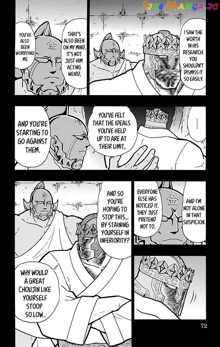 kinnikuman - Manga chapter 584 - page 6