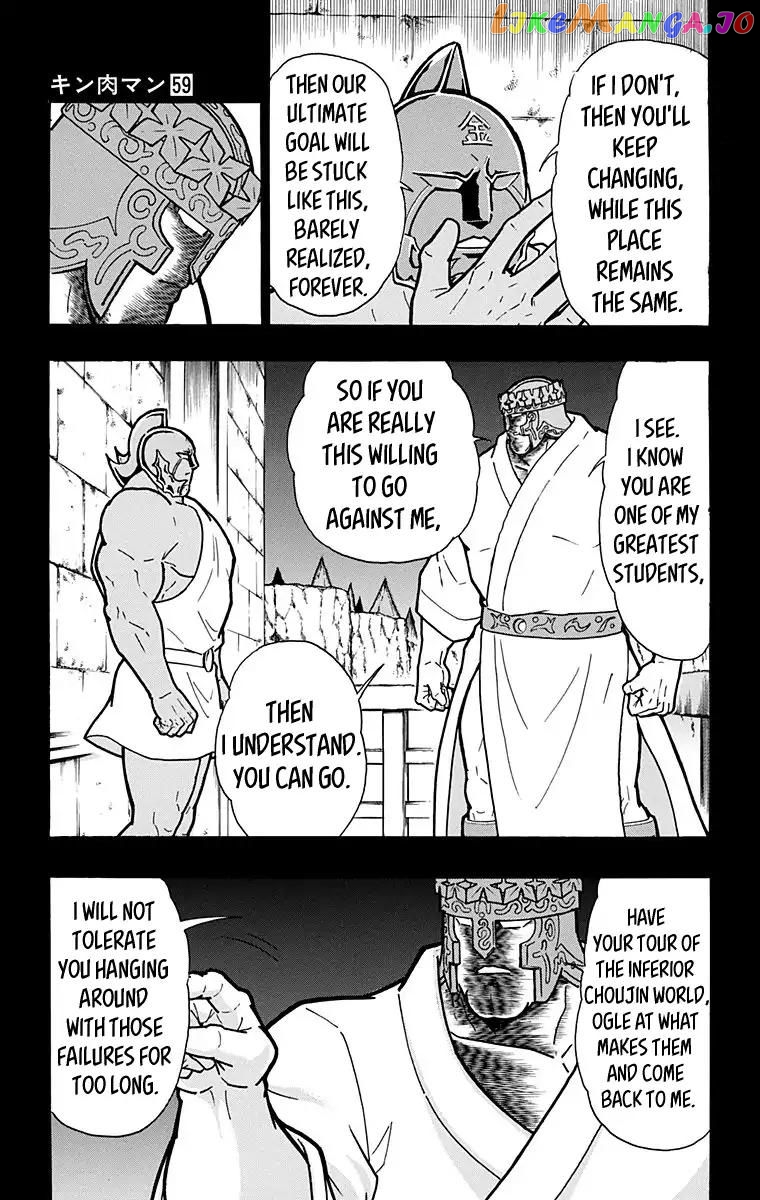 kinnikuman - Manga chapter 584 - page 7
