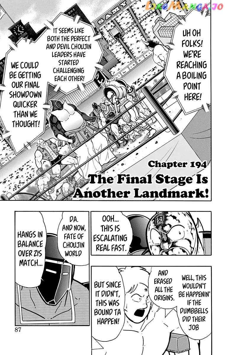 kinnikuman - Manga chapter 585 - page 1