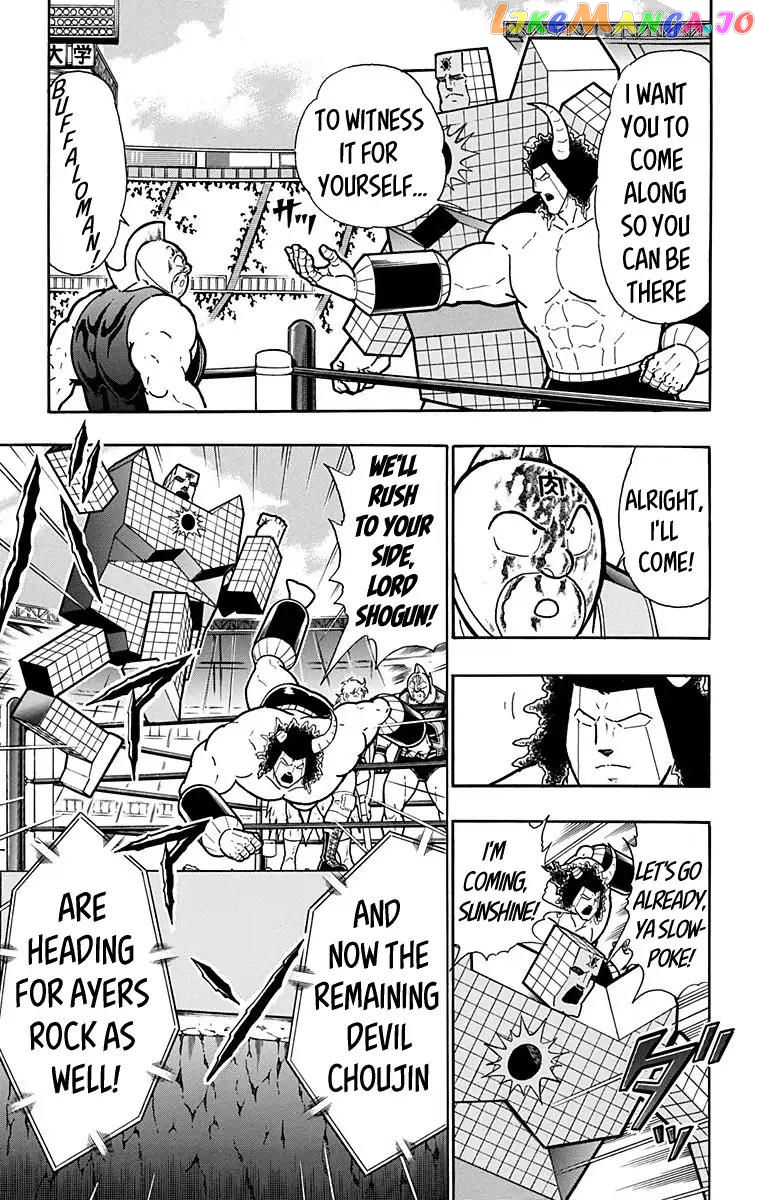 kinnikuman - Manga chapter 586 - page 7