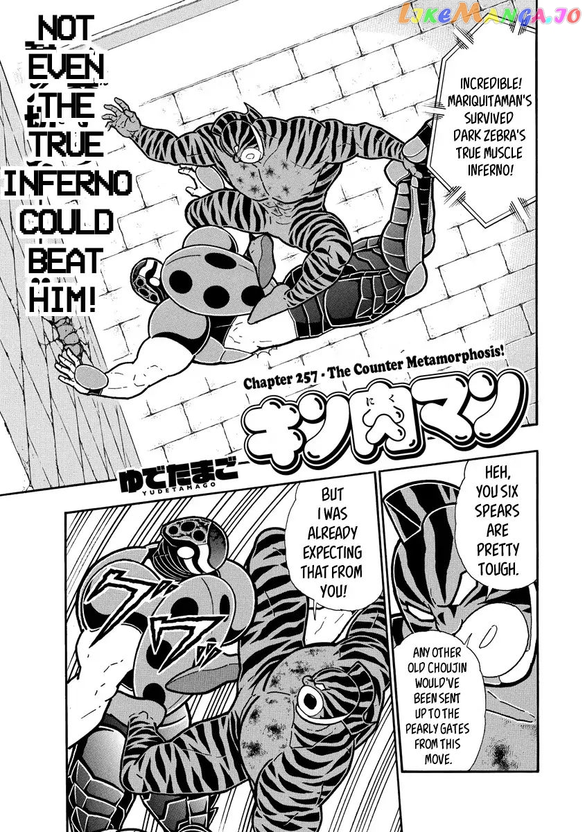 kinnikuman - Manga chapter 648 - page 1
