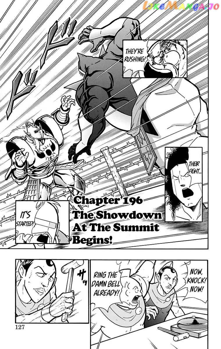kinnikuman - Manga chapter 587 - page 1