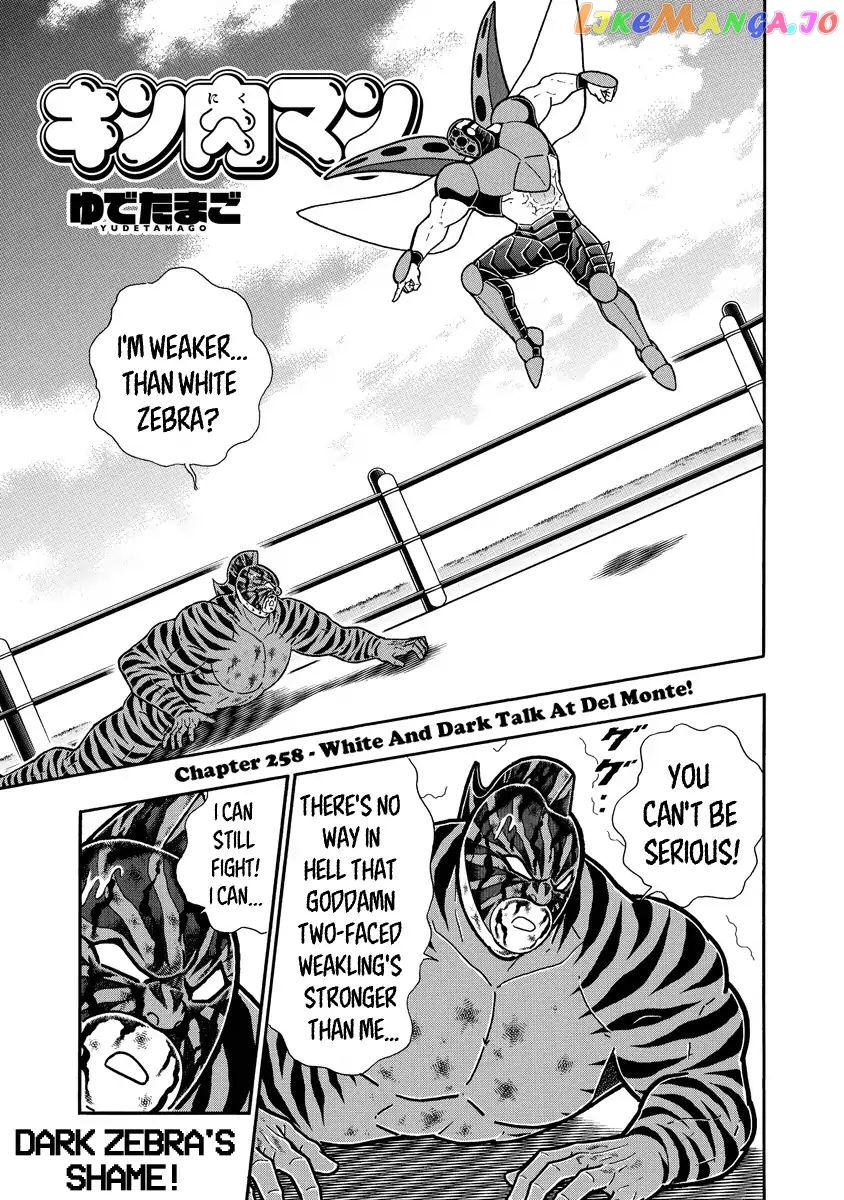 kinnikuman - Manga chapter 649 - page 1