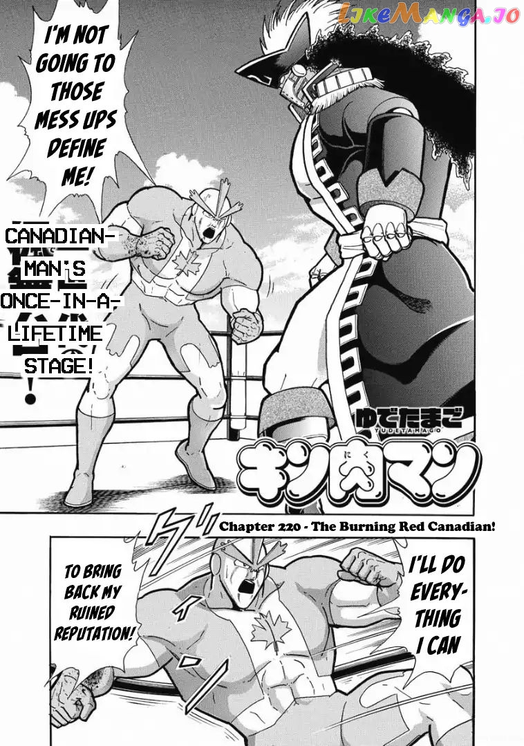 kinnikuman - Manga chapter 611 - page 1