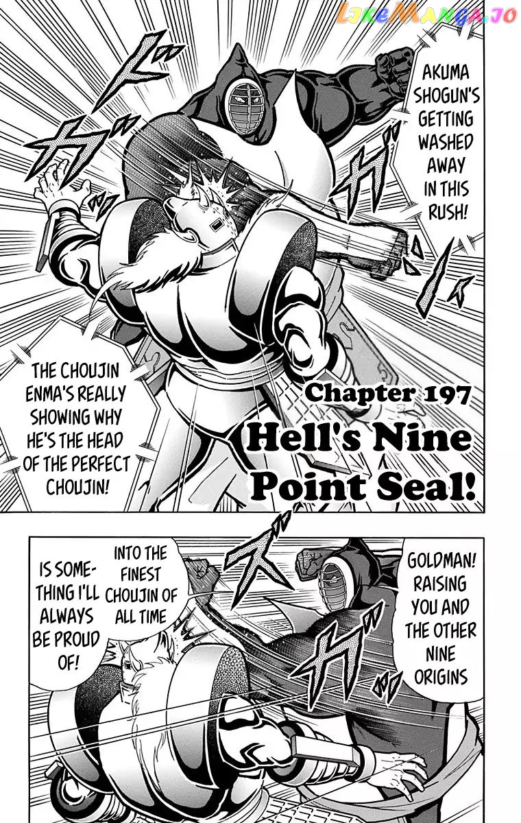 kinnikuman - Manga chapter 588 - page 1