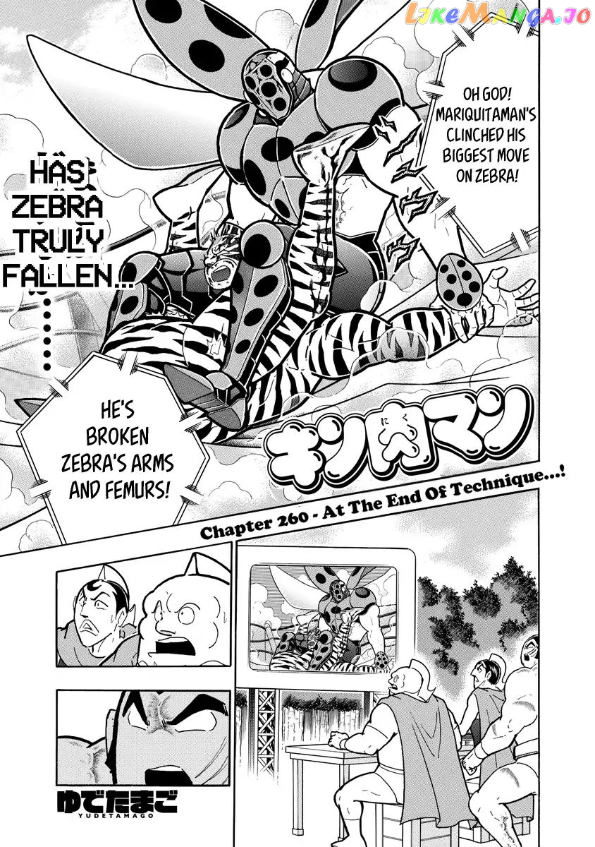 kinnikuman - Manga chapter 651 - page 1