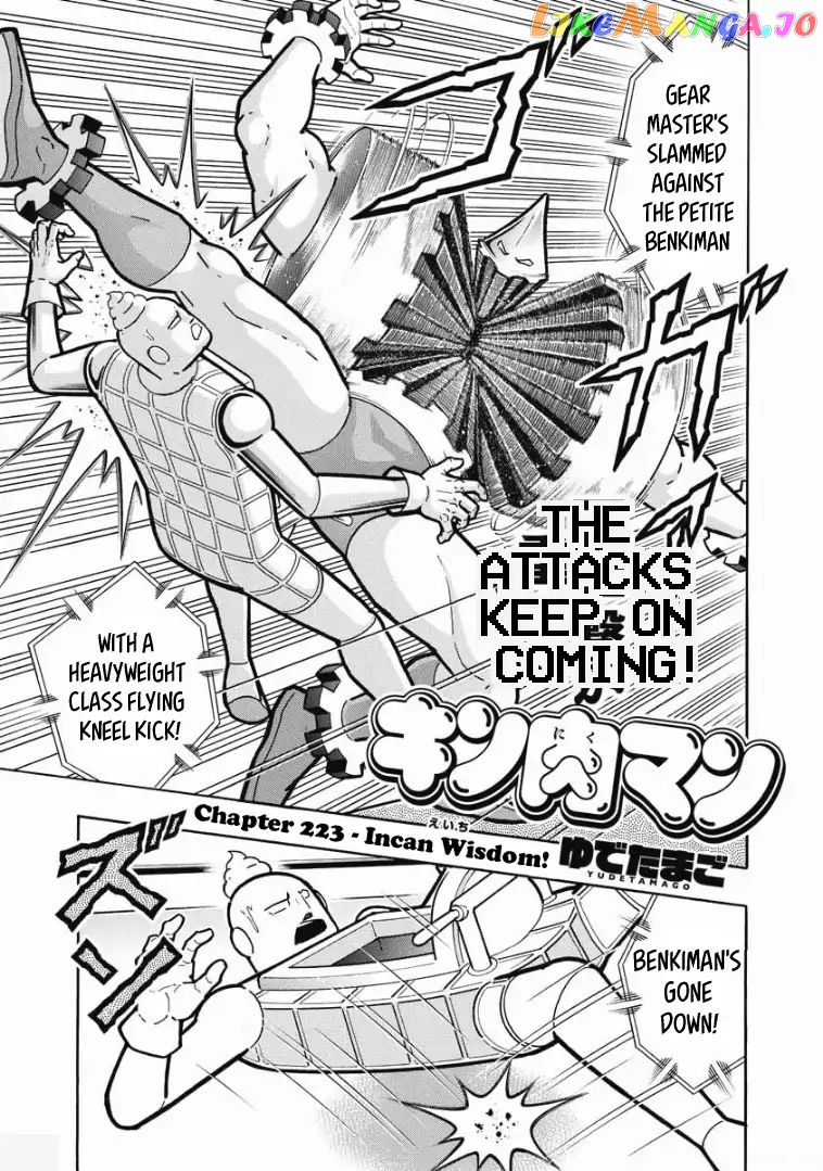 kinnikuman - Manga chapter 614 - page 1