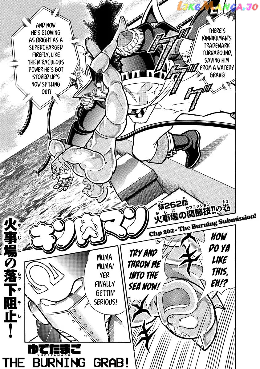 kinnikuman - Manga chapter 653 - page 1