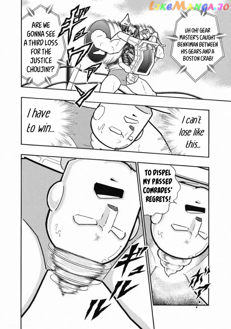 kinnikuman - Manga chapter 616 - page 12