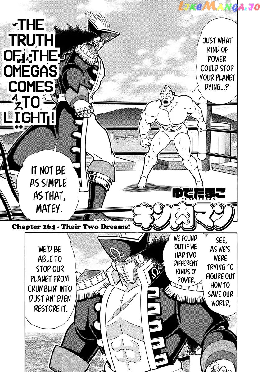kinnikuman - Manga chapter 655 - page 1