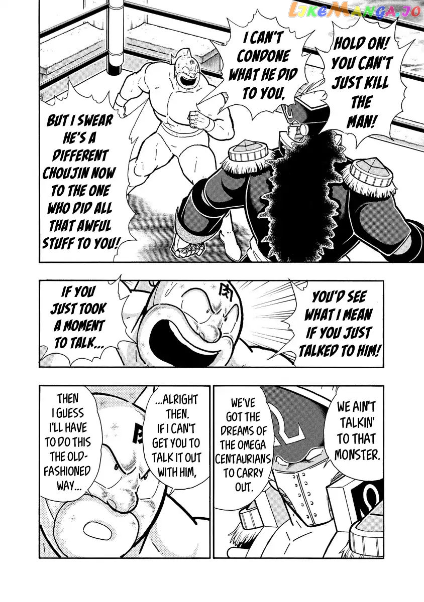 kinnikuman - Manga chapter 655 - page 16