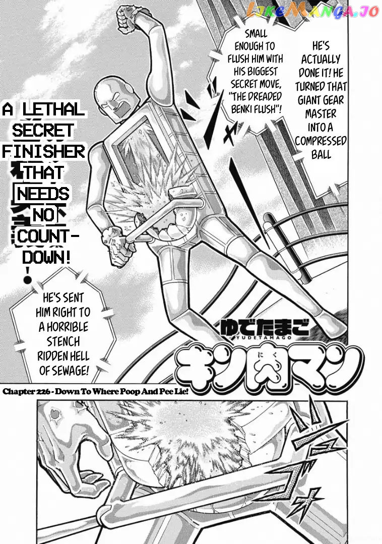 kinnikuman - Manga chapter 617 - page 1